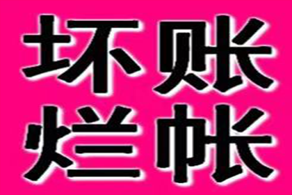 河北区要账公司